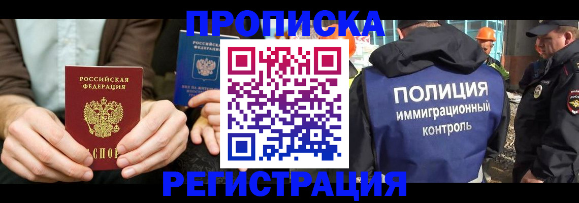 временная регистрация поиск в Североуральске