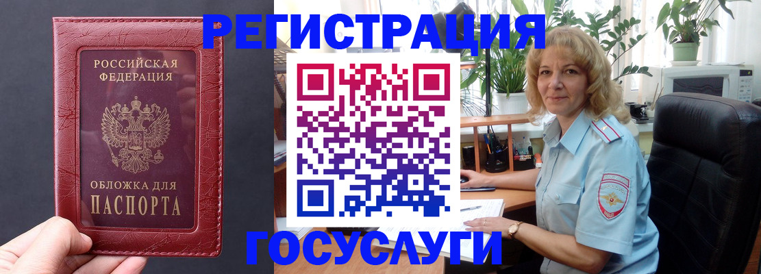 миграционный учет в Североуральске