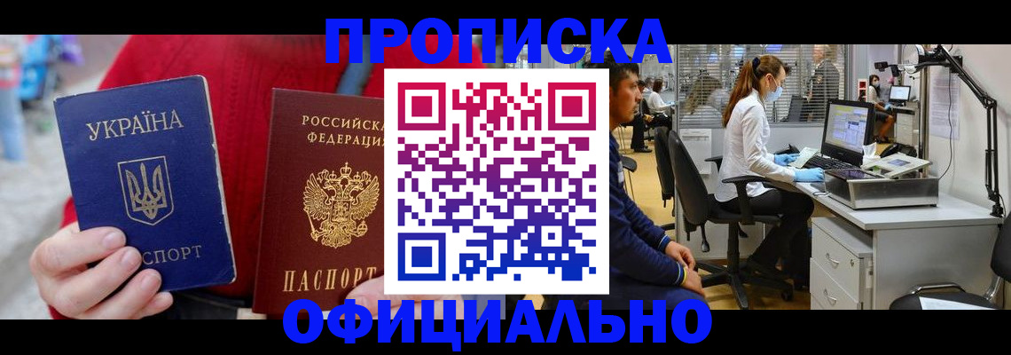 временная регистрация гарантия в Североуральске