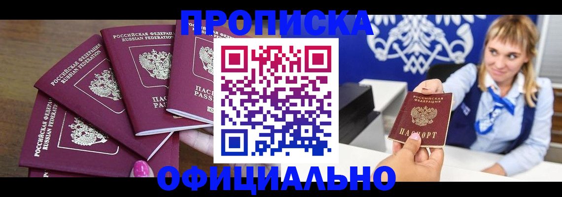 временная регистрация для всех в Североуральске