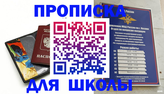 регистрация для дет. сада в Североуральске